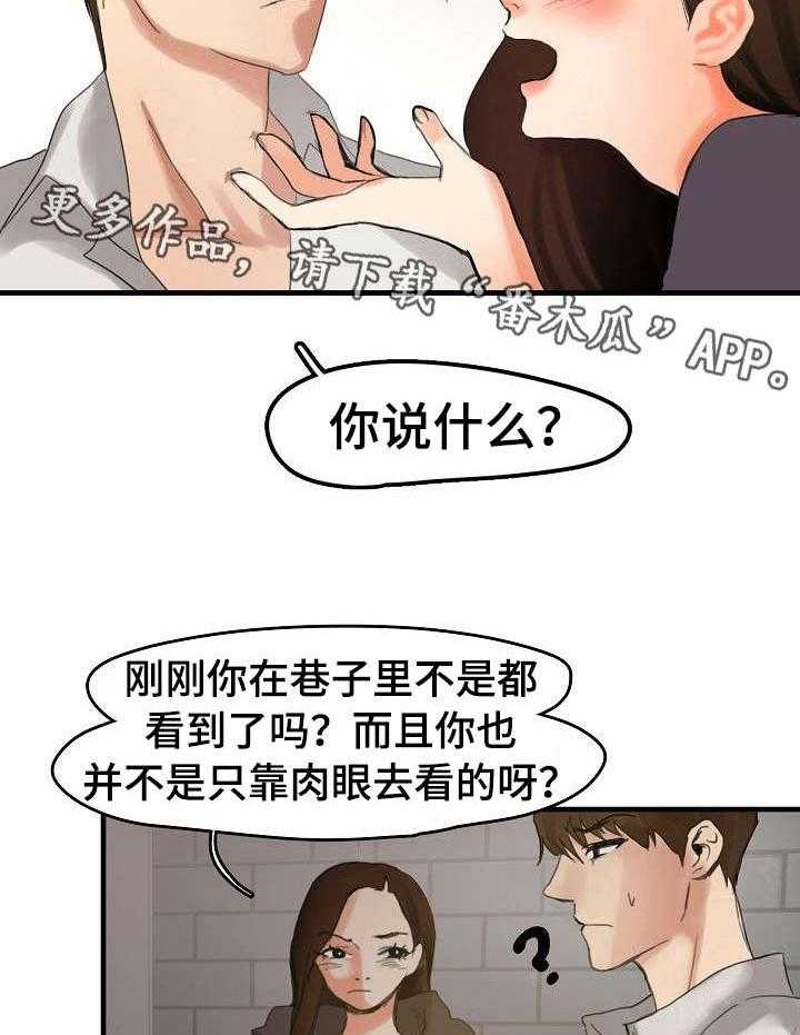 《深陷泥潭》漫画最新章节第8话 8_装可怜免费下拉式在线观看章节第【5】张图片