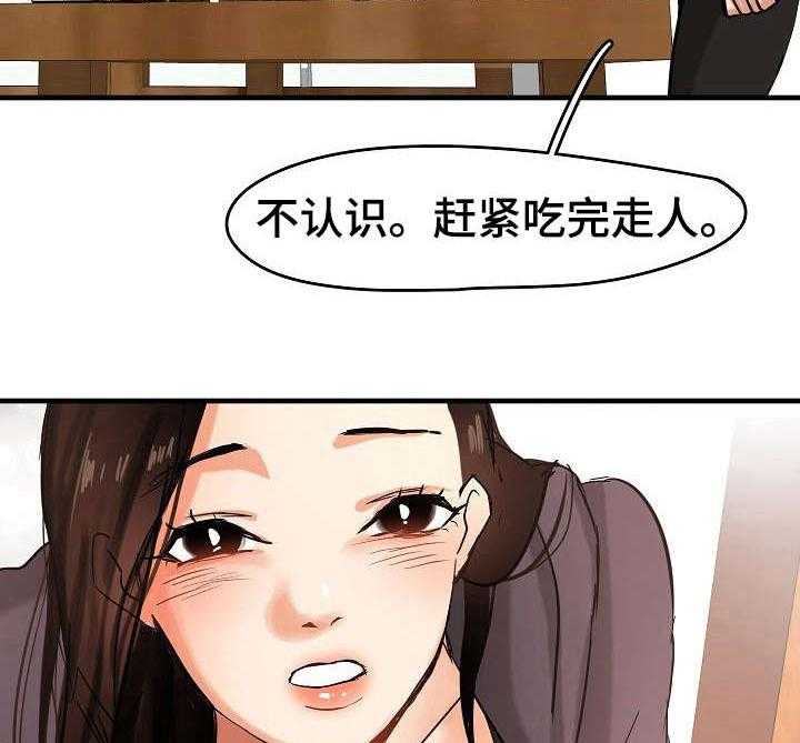 《深陷泥潭》漫画最新章节第8话 8_装可怜免费下拉式在线观看章节第【21】张图片