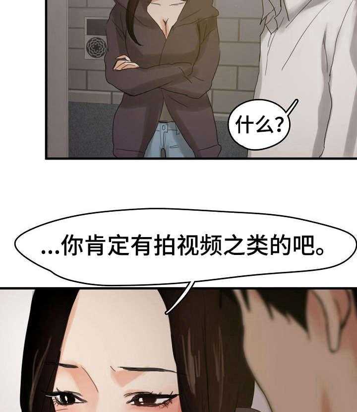 《深陷泥潭》漫画最新章节第8话 8_装可怜免费下拉式在线观看章节第【4】张图片