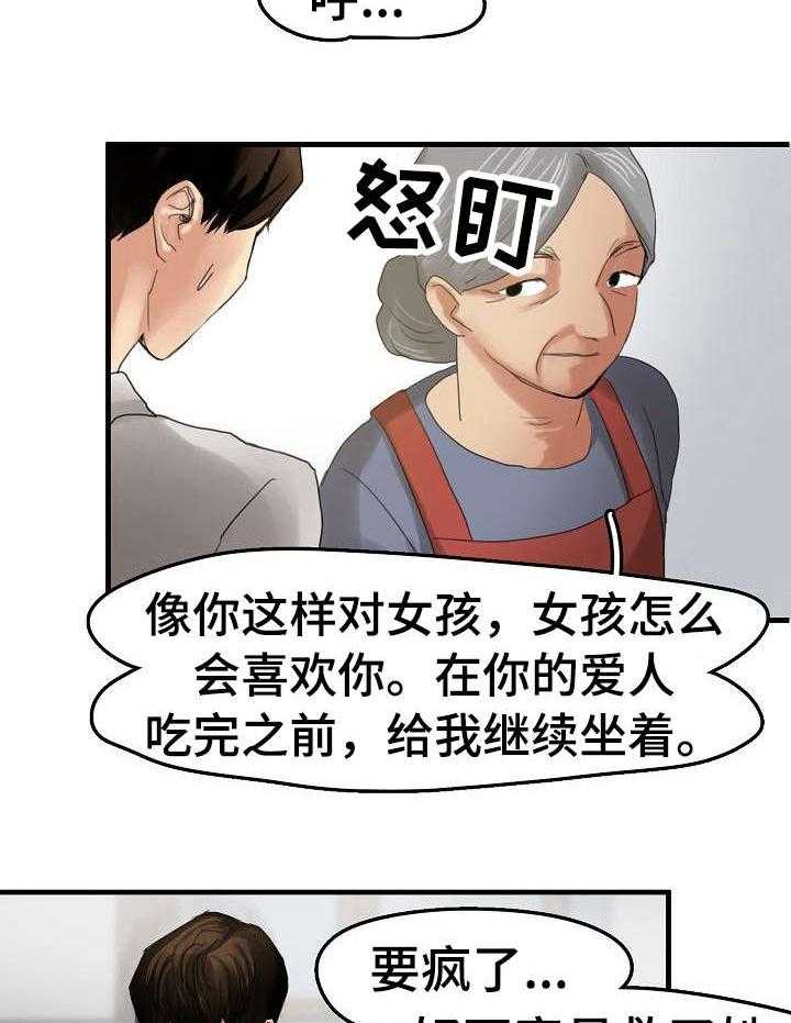 《深陷泥潭》漫画最新章节第8话 8_装可怜免费下拉式在线观看章节第【9】张图片