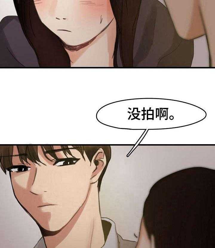 《深陷泥潭》漫画最新章节第8话 8_装可怜免费下拉式在线观看章节第【3】张图片