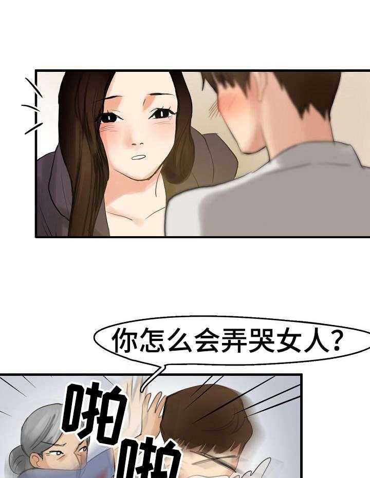 《深陷泥潭》漫画最新章节第8话 8_装可怜免费下拉式在线观看章节第【16】张图片