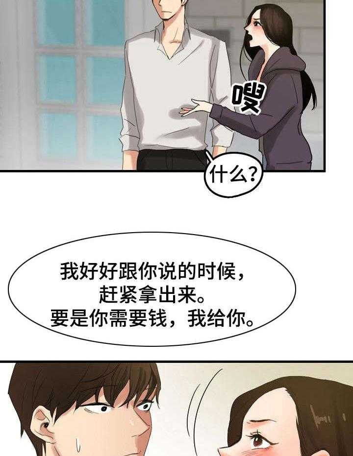 《深陷泥潭》漫画最新章节第8话 8_装可怜免费下拉式在线观看章节第【6】张图片