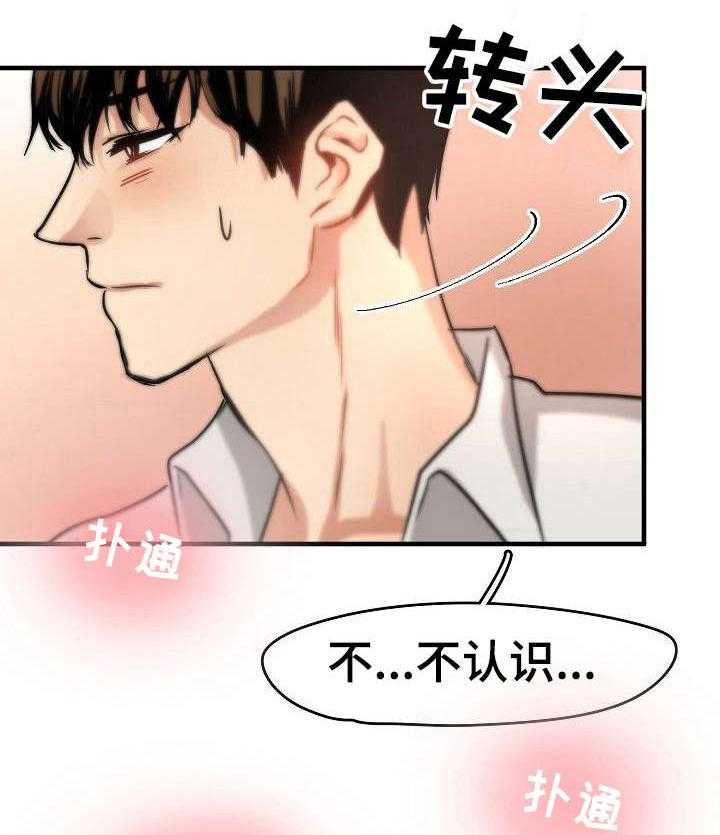 《深陷泥潭》漫画最新章节第8话 8_装可怜免费下拉式在线观看章节第【18】张图片