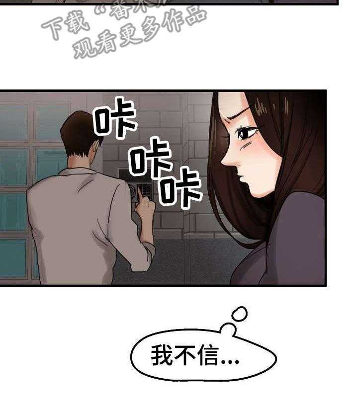 《深陷泥潭》漫画最新章节第8话 8_装可怜免费下拉式在线观看章节第【1】张图片