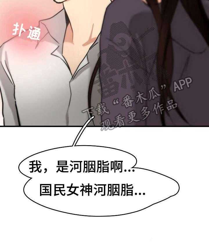 《深陷泥潭》漫画最新章节第8话 8_装可怜免费下拉式在线观看章节第【19】张图片