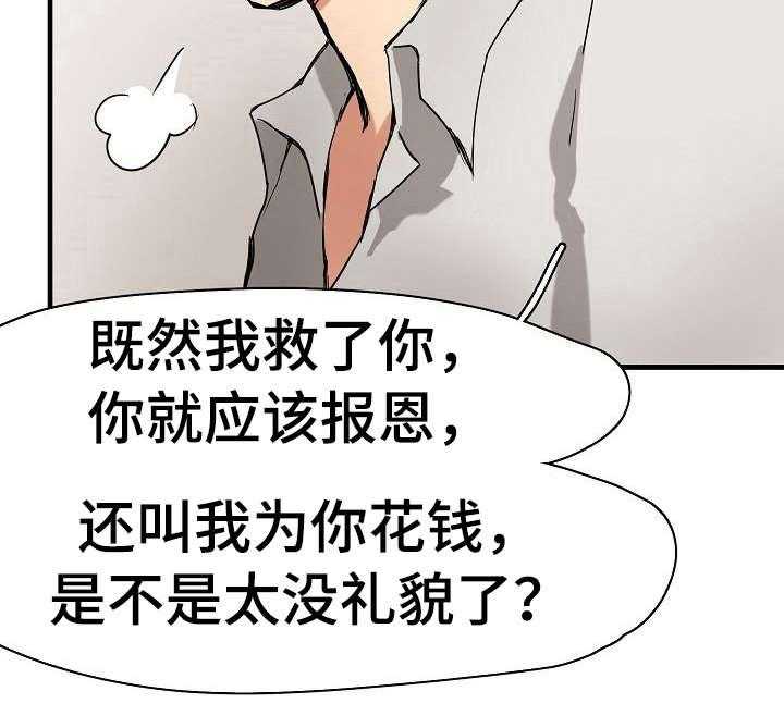 《深陷泥潭》漫画最新章节第8话 8_装可怜免费下拉式在线观看章节第【25】张图片