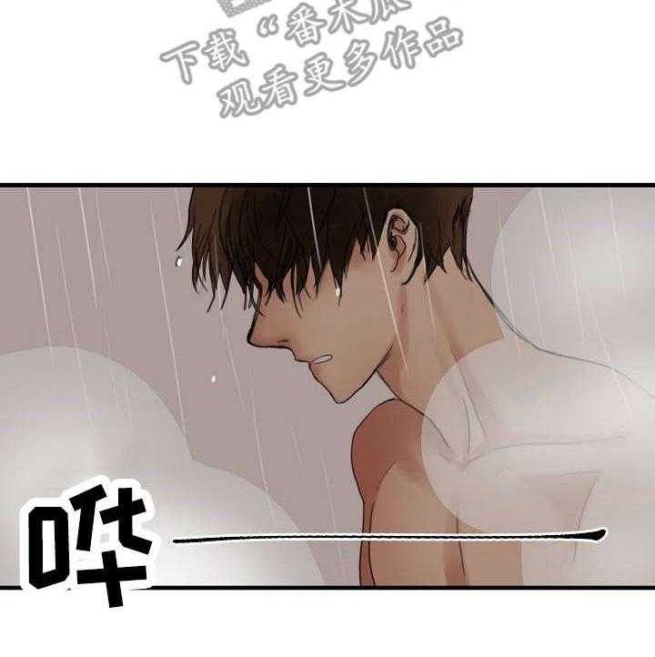 《深陷泥潭》漫画最新章节第9话 9_借住一晚免费下拉式在线观看章节第【28】张图片