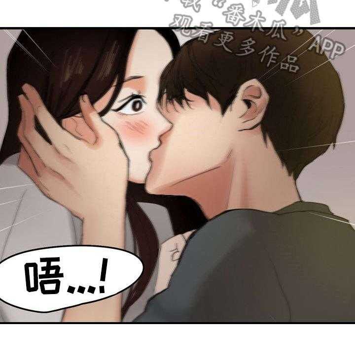 《深陷泥潭》漫画最新章节第9话 9_借住一晚免费下拉式在线观看章节第【1】张图片