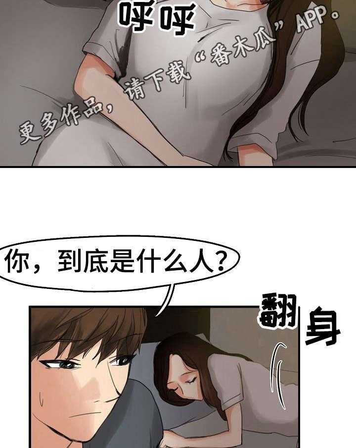 《深陷泥潭》漫画最新章节第9话 9_借住一晚免费下拉式在线观看章节第【17】张图片