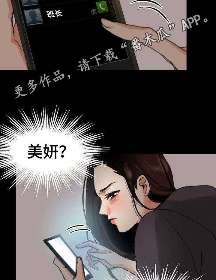 《深陷泥潭》漫画最新章节第9话 9_借住一晚免费下拉式在线观看章节第【7】张图片