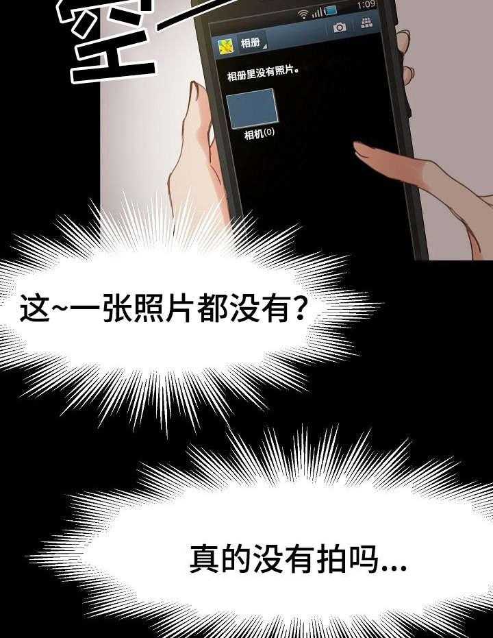 《深陷泥潭》漫画最新章节第9话 9_借住一晚免费下拉式在线观看章节第【9】张图片