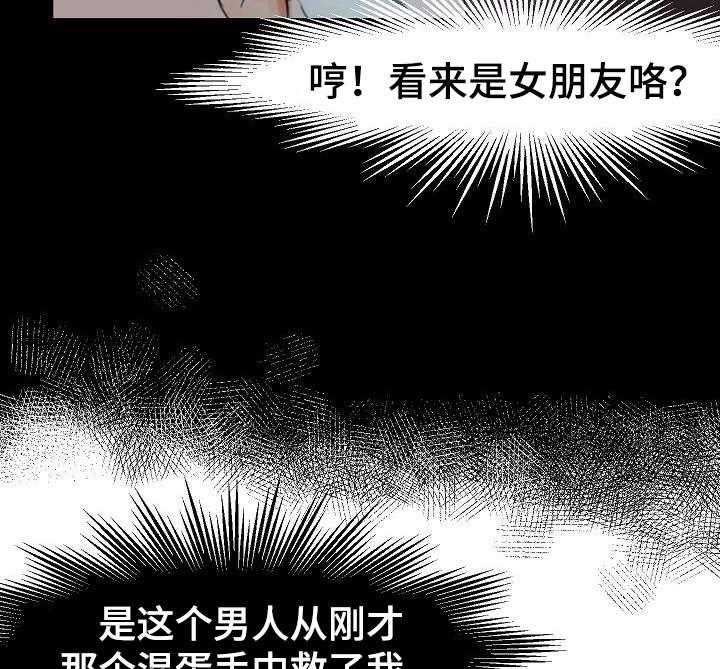 《深陷泥潭》漫画最新章节第9话 9_借住一晚免费下拉式在线观看章节第【6】张图片