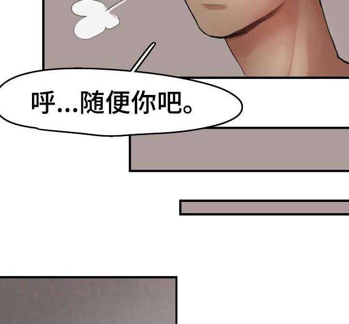 《深陷泥潭》漫画最新章节第9话 9_借住一晚免费下拉式在线观看章节第【19】张图片