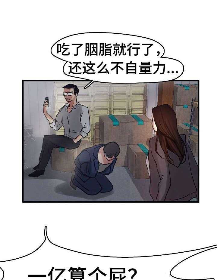 《深陷泥潭》漫画最新章节第10话 10_被抓了免费下拉式在线观看章节第【9】张图片