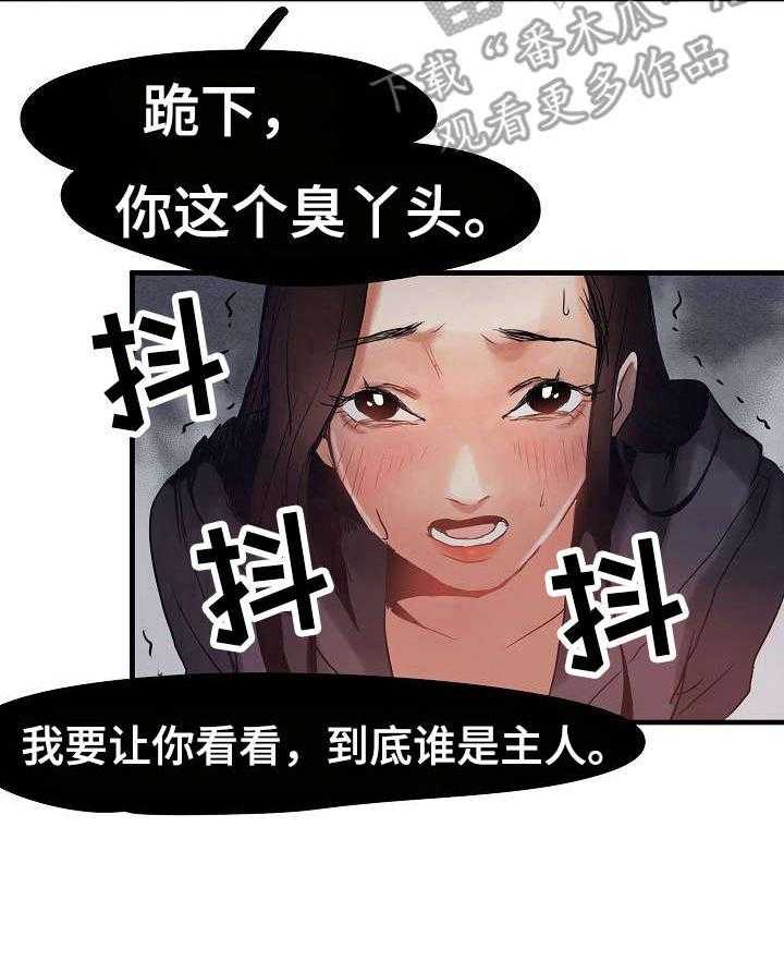 《深陷泥潭》漫画最新章节第10话 10_被抓了免费下拉式在线观看章节第【1】张图片