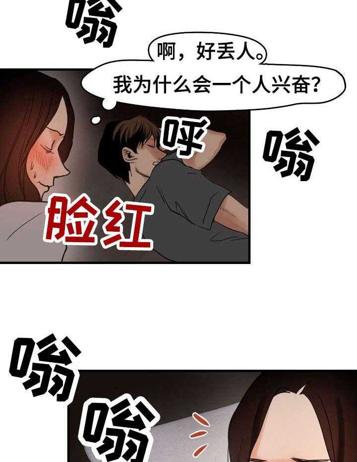 《深陷泥潭》漫画最新章节第10话 10_被抓了免费下拉式在线观看章节第【25】张图片