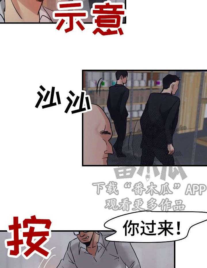 《深陷泥潭》漫画最新章节第10话 10_被抓了免费下拉式在线观看章节第【4】张图片