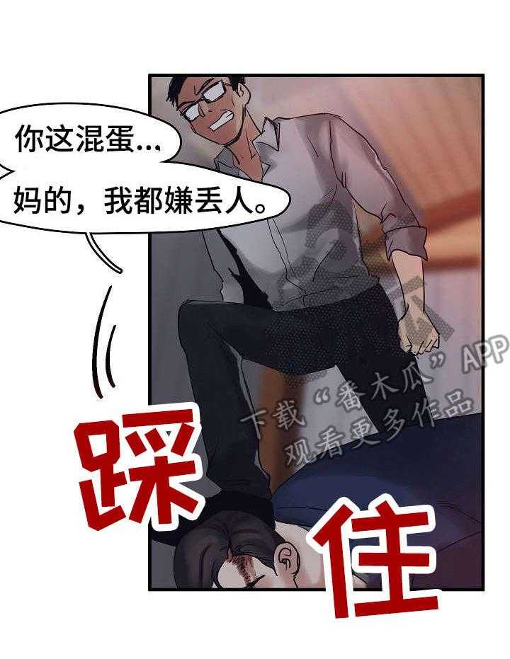 《深陷泥潭》漫画最新章节第10话 10_被抓了免费下拉式在线观看章节第【7】张图片