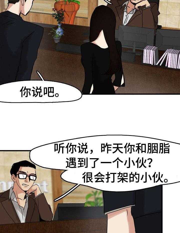 《深陷泥潭》漫画最新章节第11话 11_经纪人免费下拉式在线观看章节第【13】张图片