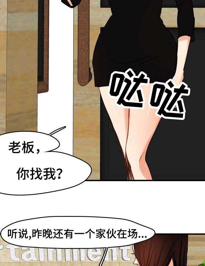 《深陷泥潭》漫画最新章节第11话 11_经纪人免费下拉式在线观看章节第【20】张图片