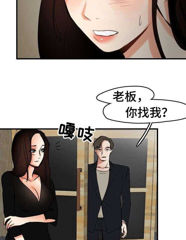 《深陷泥潭》漫画最新章节第11话 11_经纪人免费下拉式在线观看章节第【16】张图片