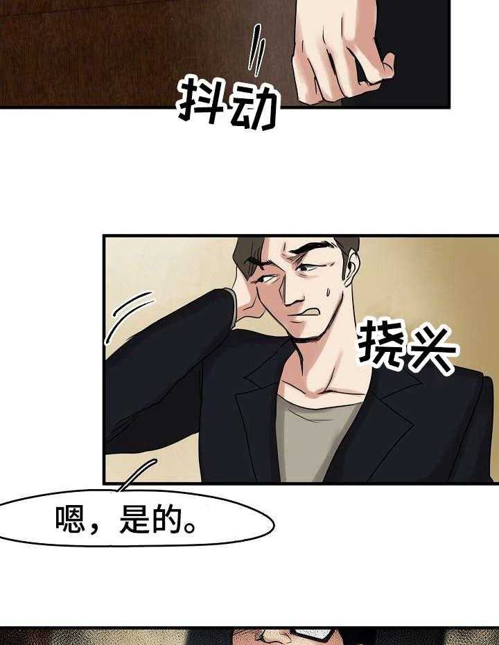 《深陷泥潭》漫画最新章节第11话 11_经纪人免费下拉式在线观看章节第【12】张图片