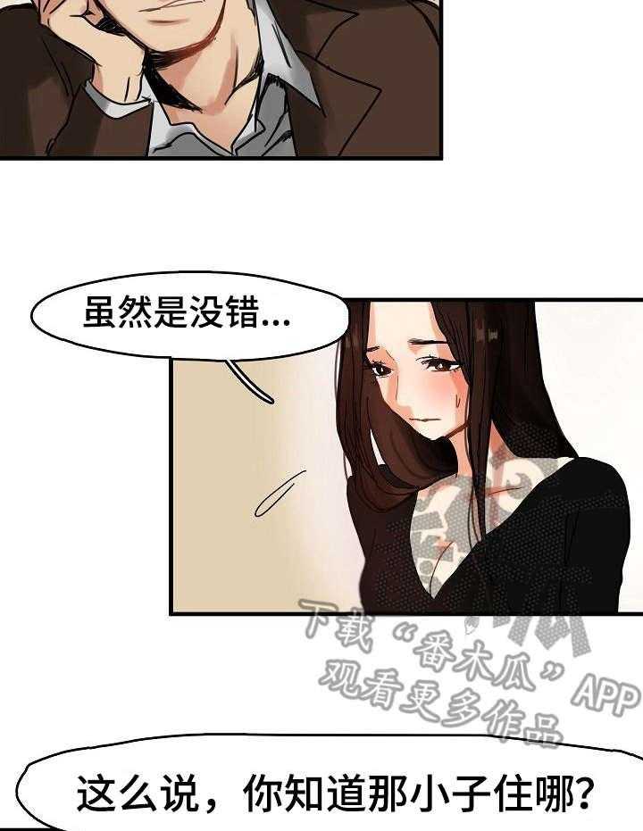 《深陷泥潭》漫画最新章节第11话 11_经纪人免费下拉式在线观看章节第【18】张图片