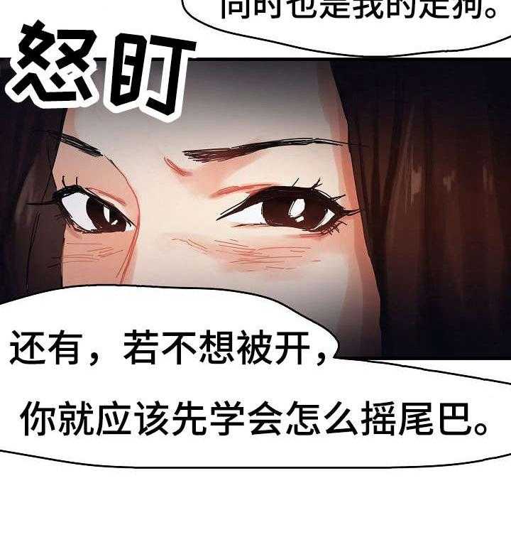 《深陷泥潭》漫画最新章节第11话 11_经纪人免费下拉式在线观看章节第【4】张图片