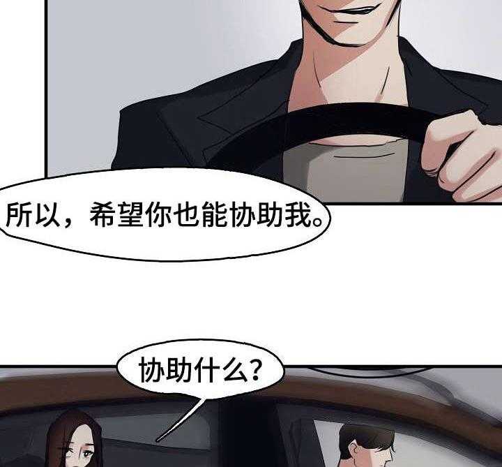 《深陷泥潭》漫画最新章节第11话 11_经纪人免费下拉式在线观看章节第【7】张图片