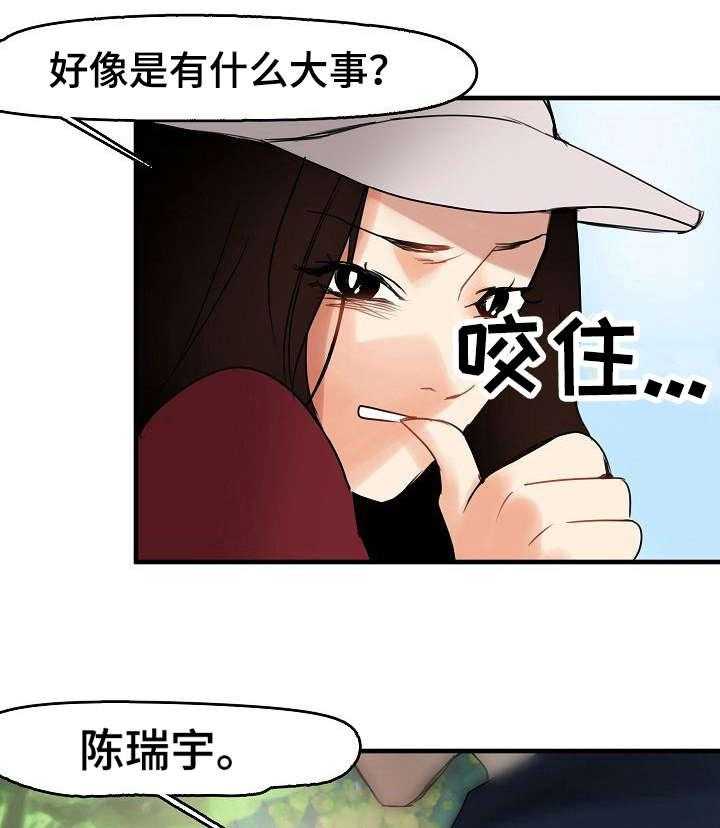 《深陷泥潭》漫画最新章节第13话 13_招揽免费下拉式在线观看章节第【11】张图片