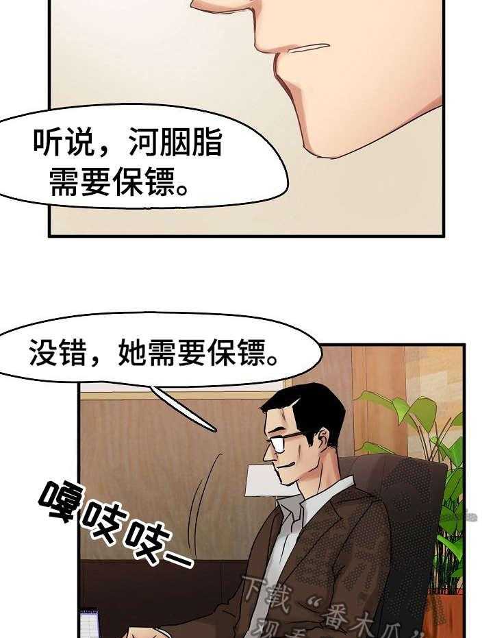 《深陷泥潭》漫画最新章节第13话 13_招揽免费下拉式在线观看章节第【5】张图片