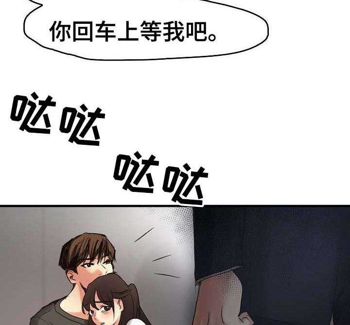 《深陷泥潭》漫画最新章节第13话 13_招揽免费下拉式在线观看章节第【31】张图片