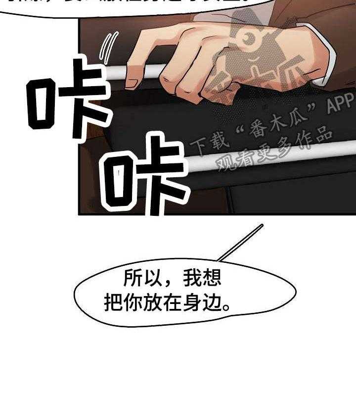 《深陷泥潭》漫画最新章节第13话 13_招揽免费下拉式在线观看章节第【1】张图片