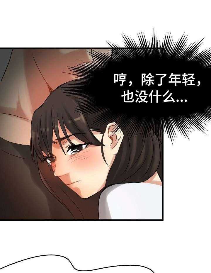 《深陷泥潭》漫画最新章节第13话 13_招揽免费下拉式在线观看章节第【35】张图片