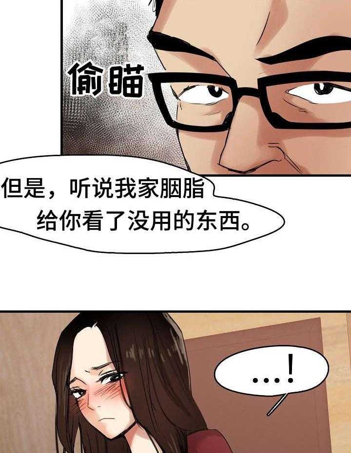 《深陷泥潭》漫画最新章节第13话 13_招揽免费下拉式在线观看章节第【3】张图片