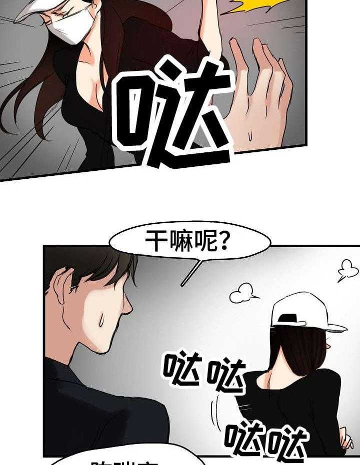 《深陷泥潭》漫画最新章节第13话 13_招揽免费下拉式在线观看章节第【33】张图片