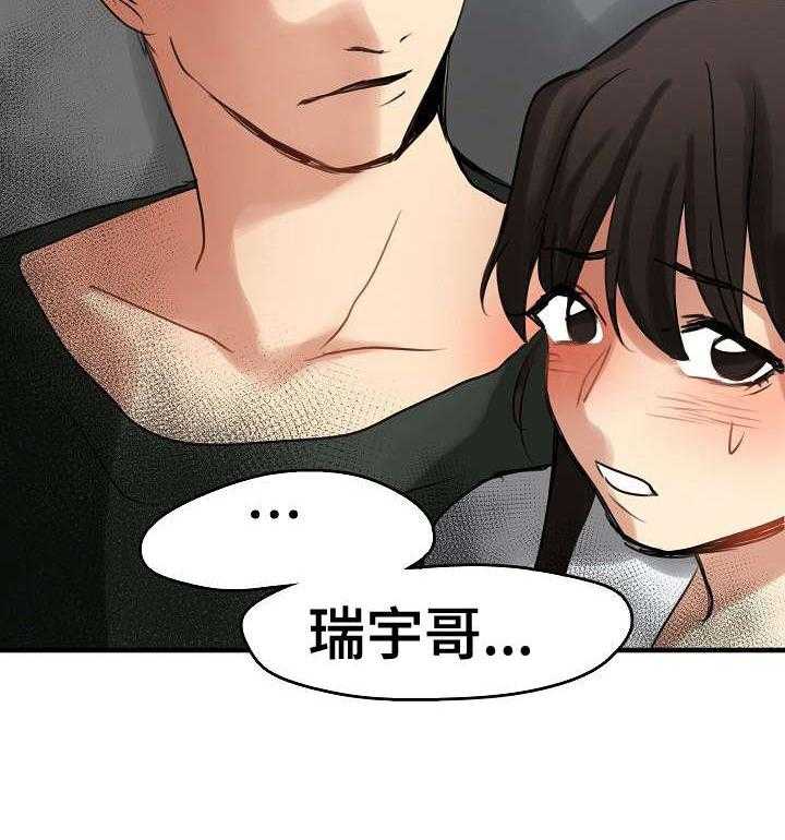 《深陷泥潭》漫画最新章节第13话 13_招揽免费下拉式在线观看章节第【24】张图片