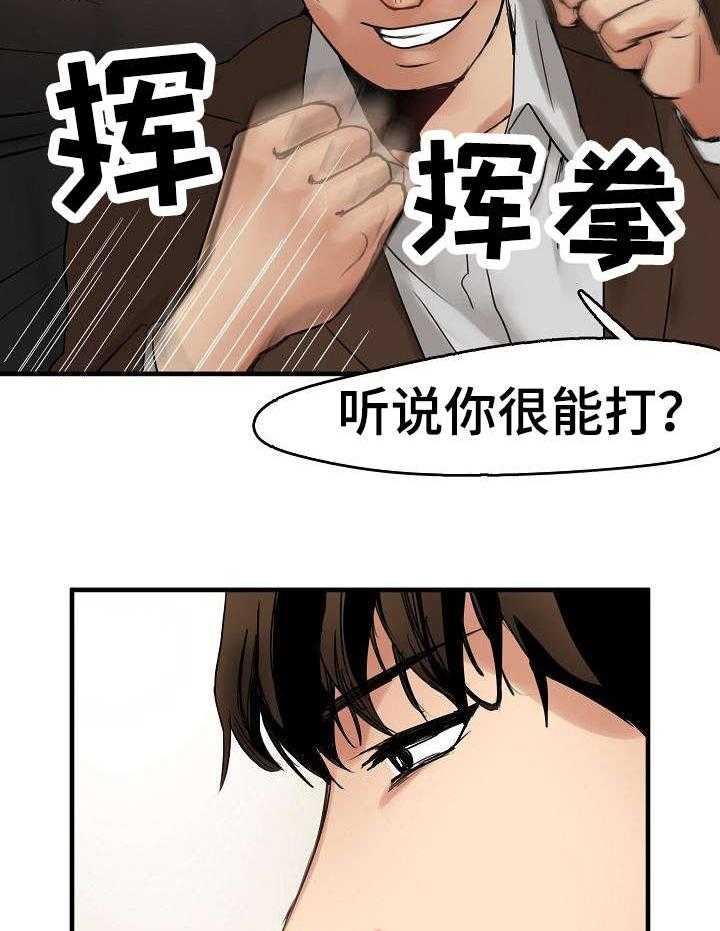 《深陷泥潭》漫画最新章节第13话 13_招揽免费下拉式在线观看章节第【6】张图片