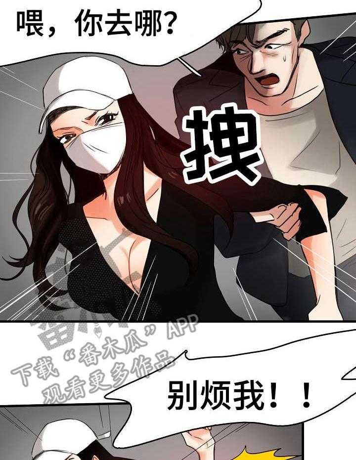 《深陷泥潭》漫画最新章节第13话 13_招揽免费下拉式在线观看章节第【34】张图片