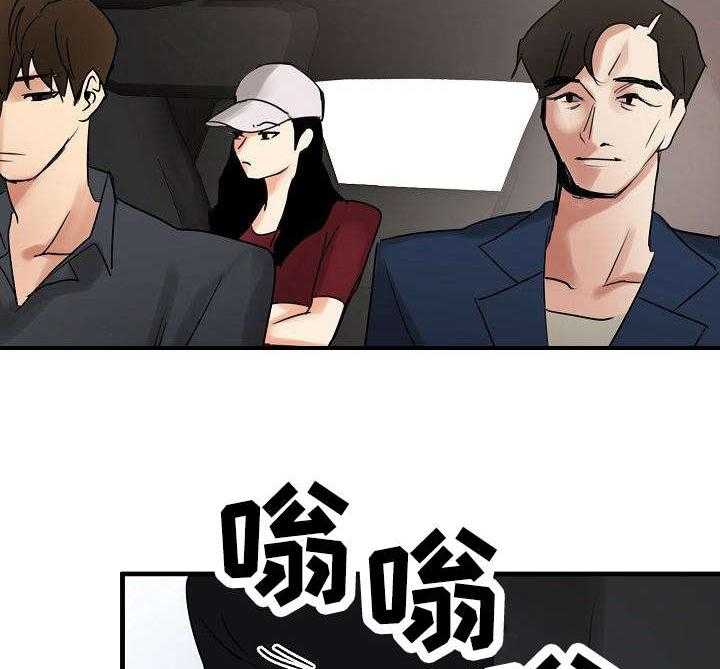 《深陷泥潭》漫画最新章节第14话 14_保镖免费下拉式在线观看章节第【20】张图片