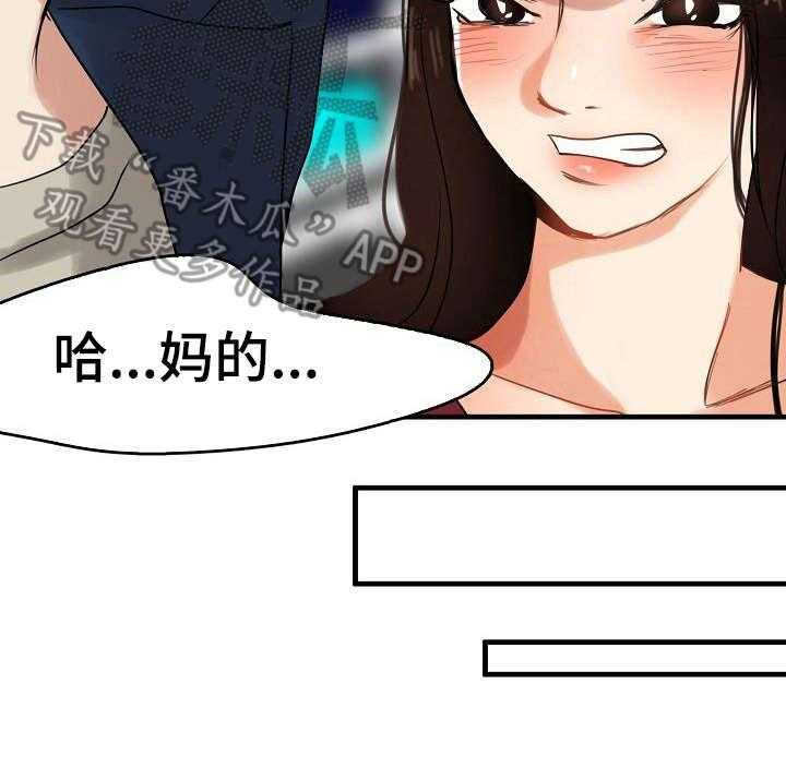 《深陷泥潭》漫画最新章节第14话 14_保镖免费下拉式在线观看章节第【1】张图片