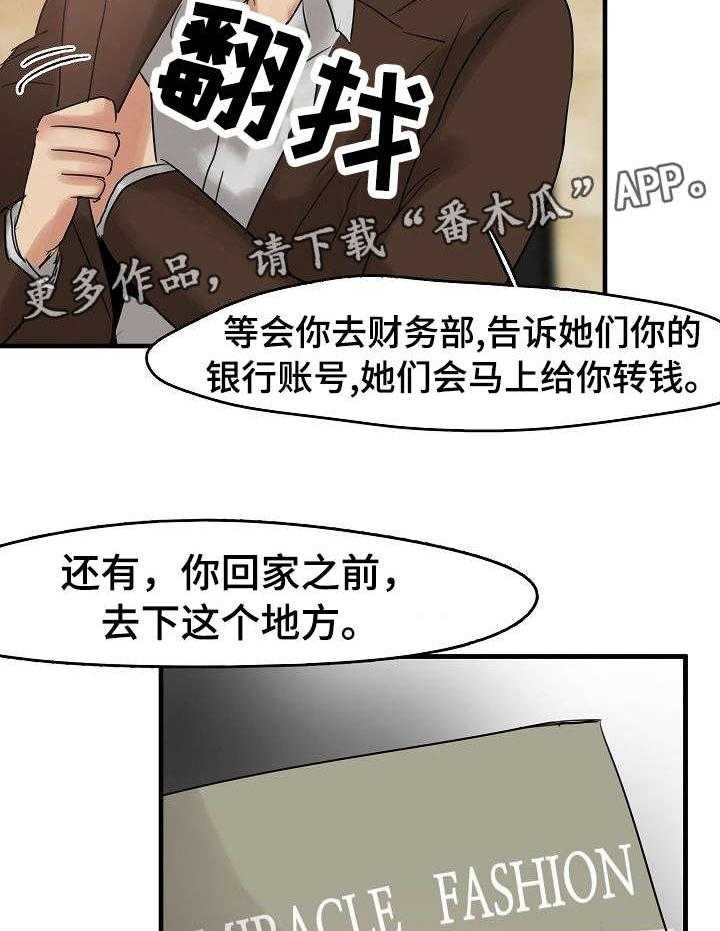 《深陷泥潭》漫画最新章节第14话 14_保镖免费下拉式在线观看章节第【25】张图片