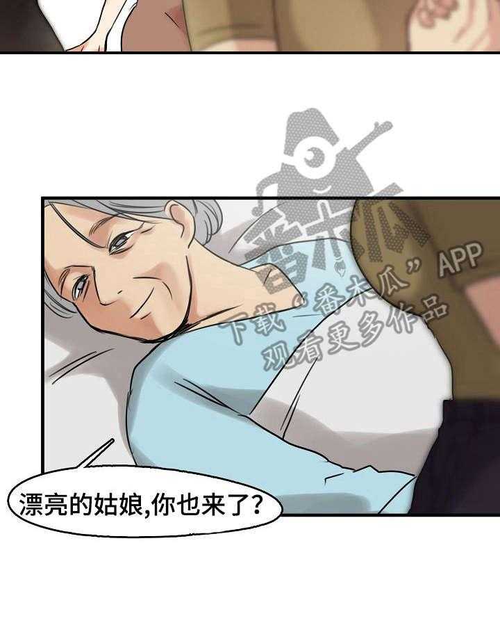 《深陷泥潭》漫画最新章节第15话 15_使唤免费下拉式在线观看章节第【10】张图片