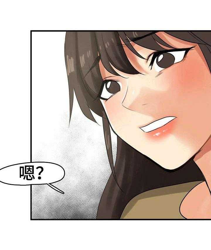 《深陷泥潭》漫画最新章节第15话 15_使唤免费下拉式在线观看章节第【25】张图片