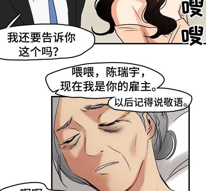 《深陷泥潭》漫画最新章节第15话 15_使唤免费下拉式在线观看章节第【15】张图片