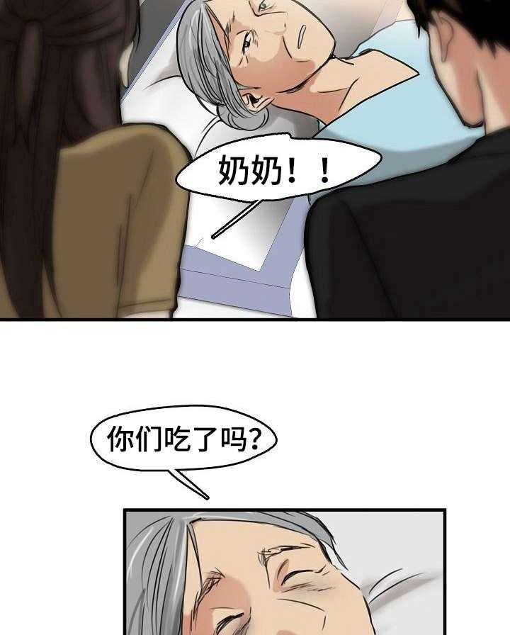 《深陷泥潭》漫画最新章节第15话 15_使唤免费下拉式在线观看章节第【12】张图片