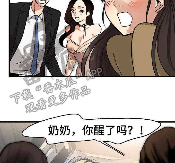 《深陷泥潭》漫画最新章节第15话 15_使唤免费下拉式在线观看章节第【13】张图片