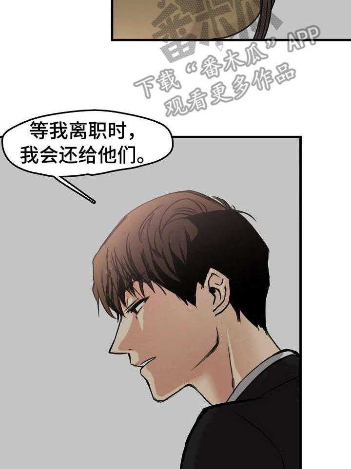 《深陷泥潭》漫画最新章节第16话 16_疯狂的粉丝免费下拉式在线观看章节第【31】张图片