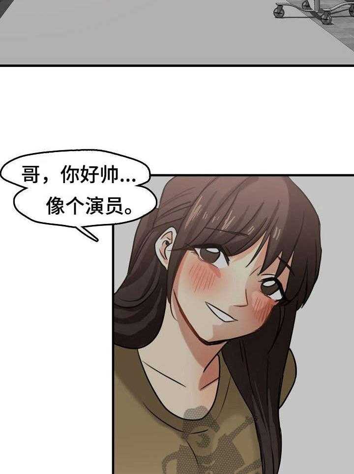 《深陷泥潭》漫画最新章节第16话 16_疯狂的粉丝免费下拉式在线观看章节第【32】张图片